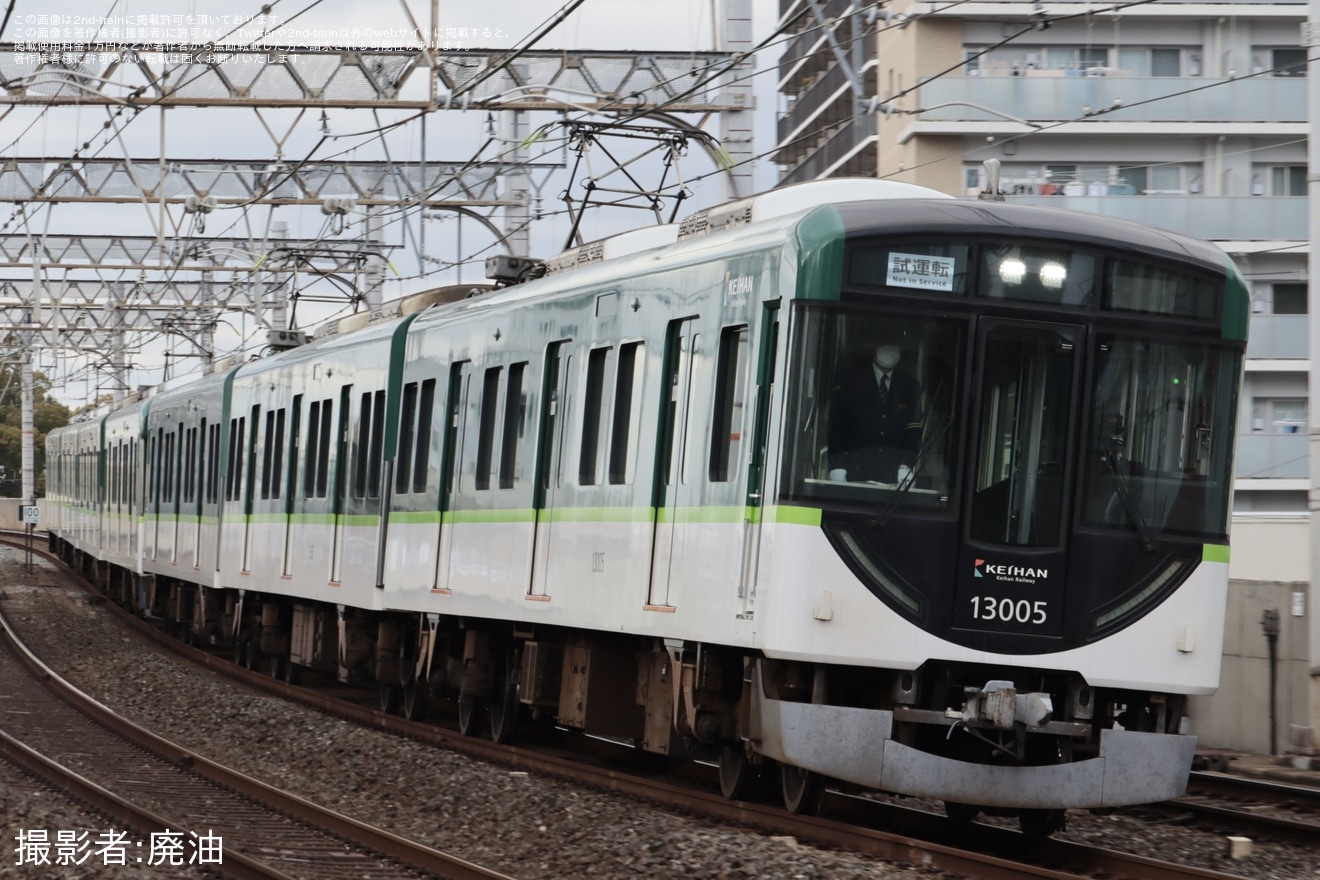 【京阪】13000系が3連＋4連の7連にて試運転の拡大写真