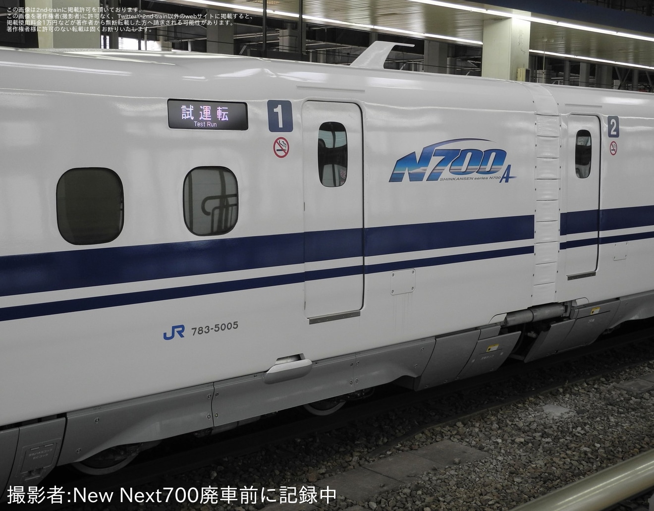【JR西】N700系K5編成全般検査出場試運転の拡大写真