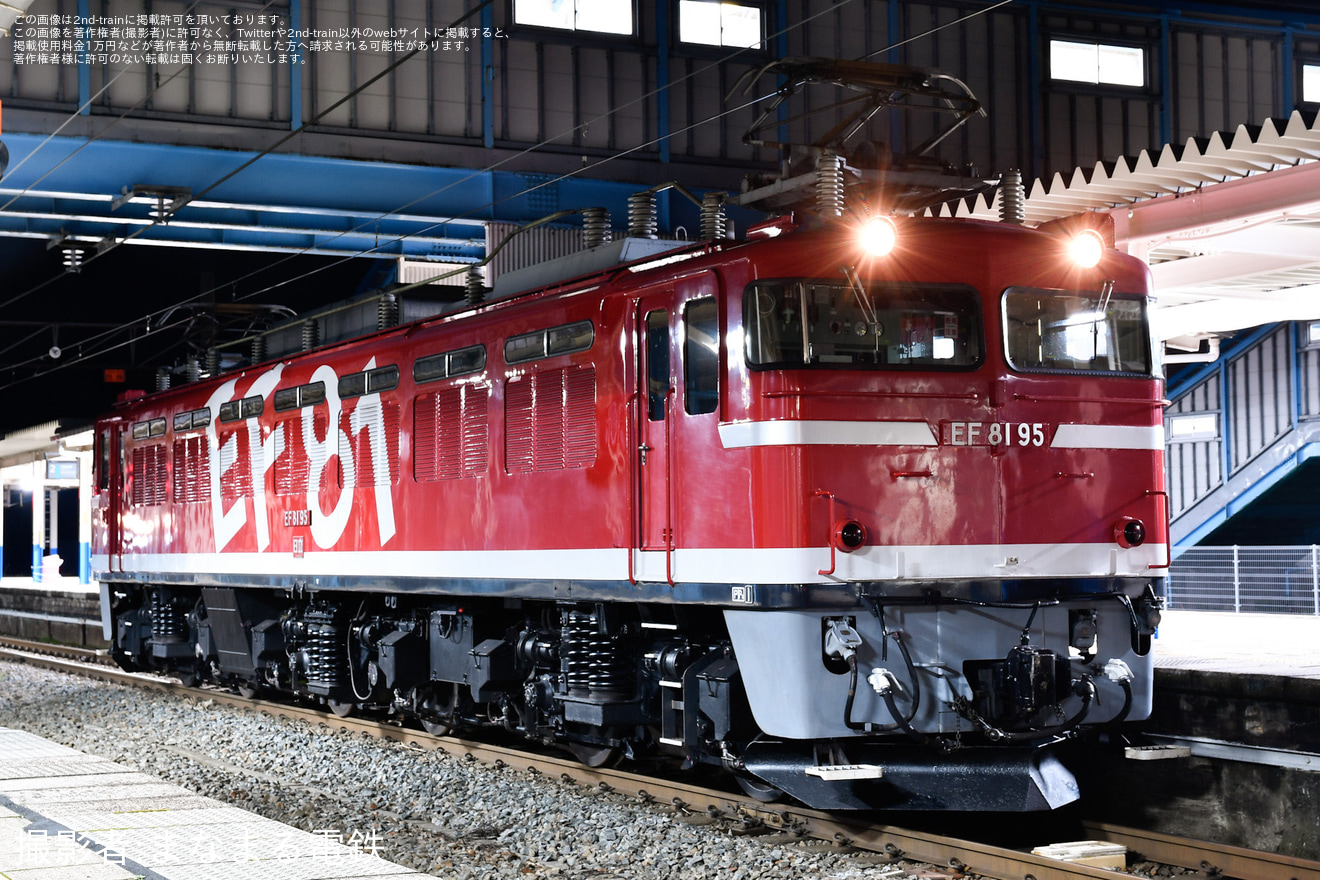 【JR東】 EF81-95秋田総合車両センター出場回送の拡大写真