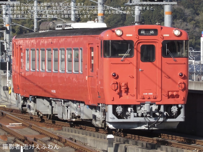 【JR西】キハ40−2092後藤総合車両所出場回送を福知山駅で撮影した写真