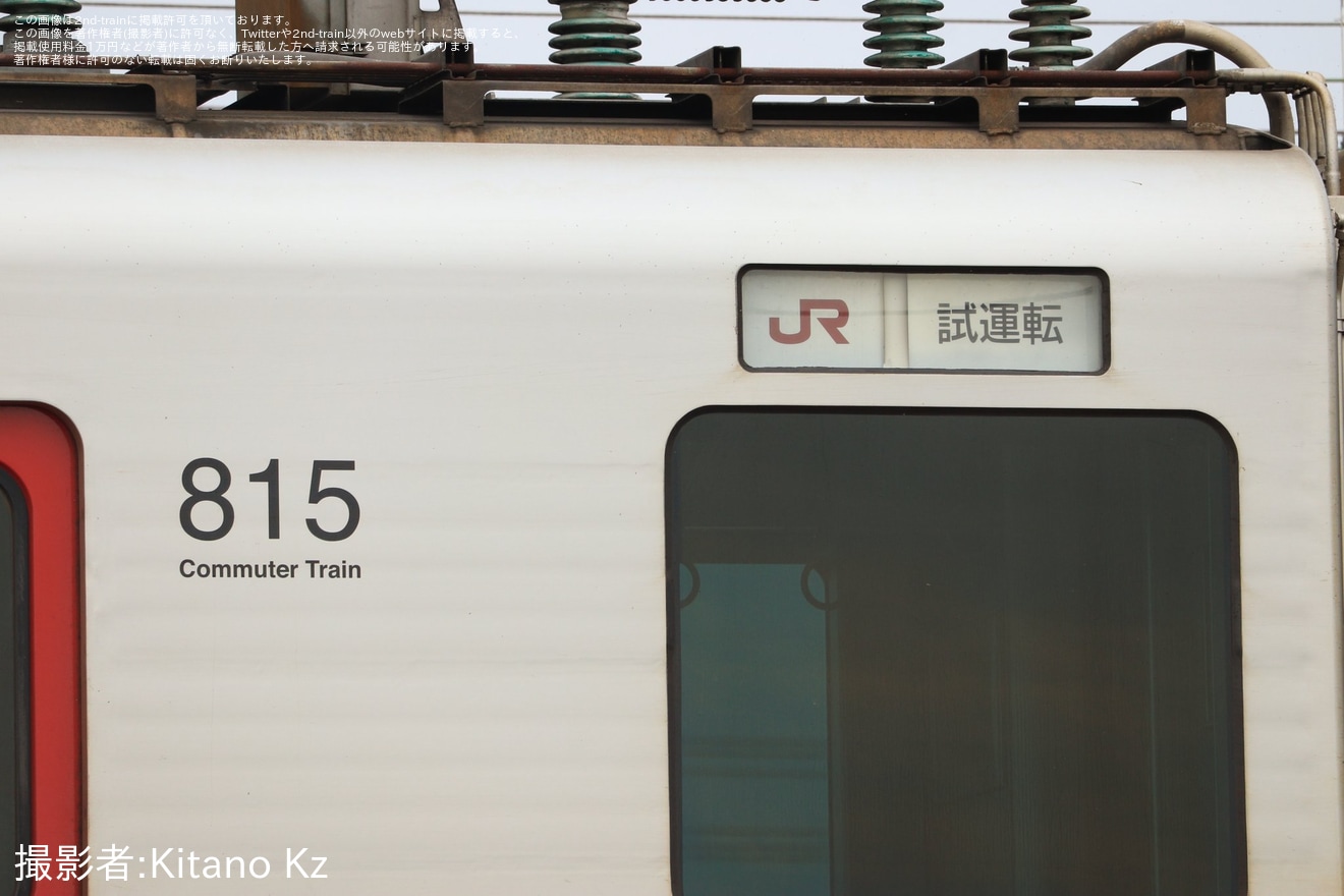 【JR九】815系No24編成小倉総合車両センター入場の拡大写真
