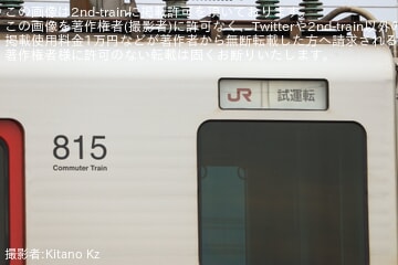 JR九】815系No24編成小倉総合車両センター入場 |2nd-train鉄道