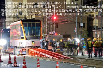 【伊予鉄】5000形5011号車が搬入