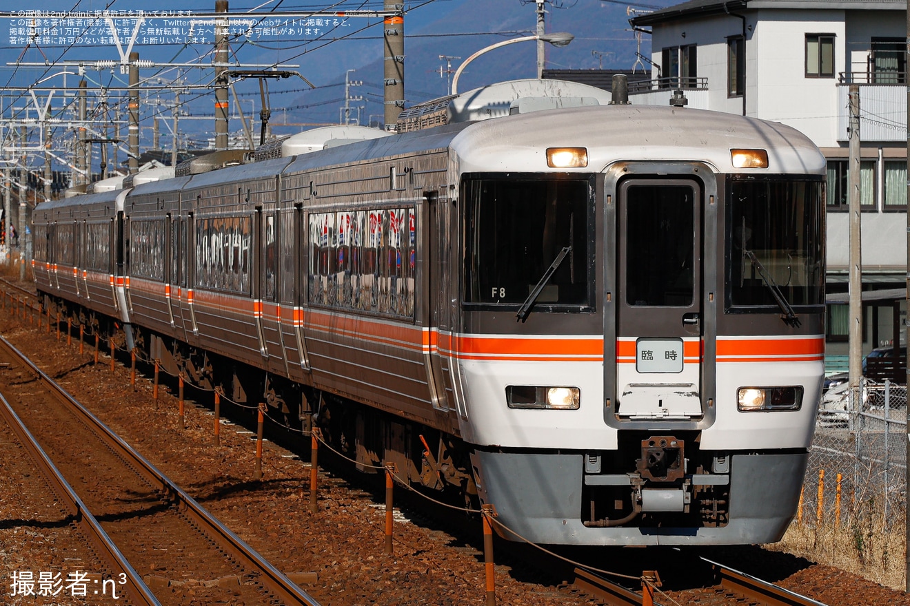 【JR海】373系F8編成とF4編成が連結された状態で普通列車運用を代走の拡大写真