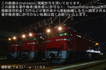 【JR東】「ED75形交流電気機関車撮影会」(夜の部)開催