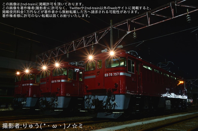【JR東】「ED75形交流電気機関車撮影会」(夜の部)開催を仙台車両センターで撮影した写真