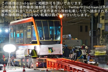 【伊予鉄】5000形5012号車が搬入
