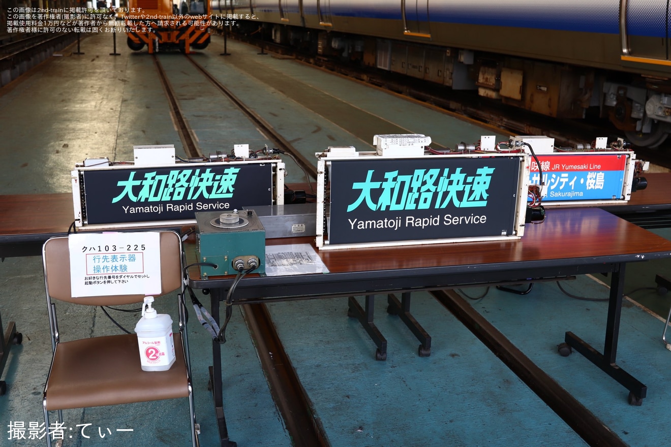 【JR西】「吹田総合車両所見学ツアー2023年1月」開催の拡大写真