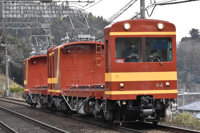 【近鉄】モト90形(電動貨車)MF94＋MF96五位堂検修車庫出場試運転を不明で撮影した写真