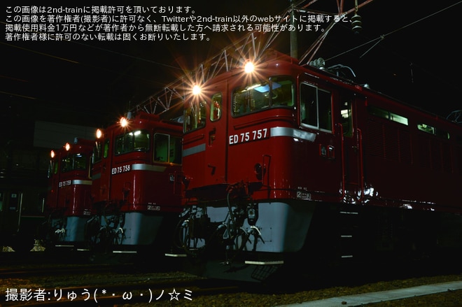 【JR東】「ED75形交流電気機関車撮影会」(夜の部)開催