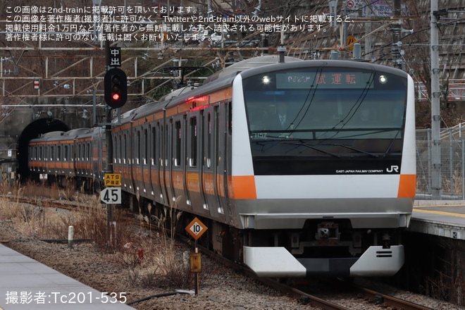 【JR東】E233系H57編成中央線(山線）で試運転