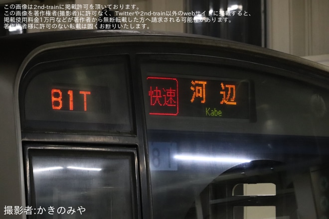 【JR東】209系トタ81編成が河辺行きにを国立駅で撮影した写真