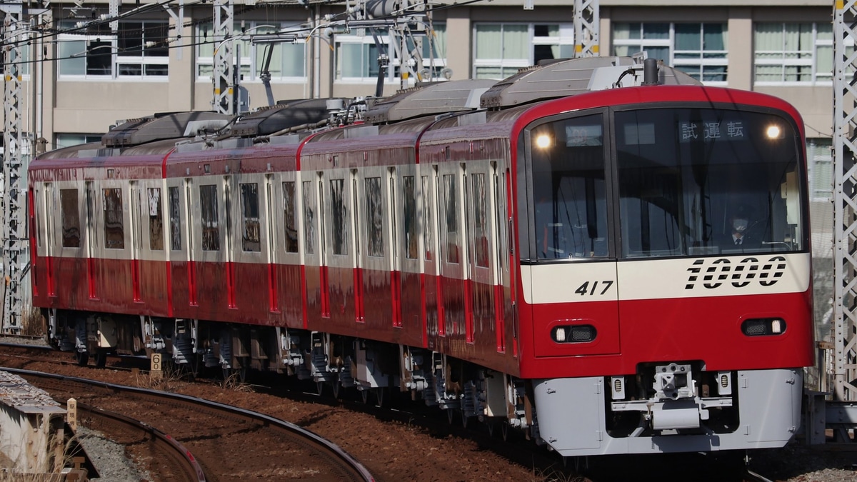 京急】新1000形1417編成久里浜工場出場試運転 |2nd-train鉄道ニュース