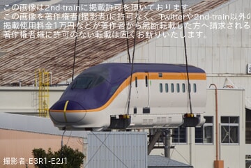 【JR東】E8系G1編成が川崎車両から船積み