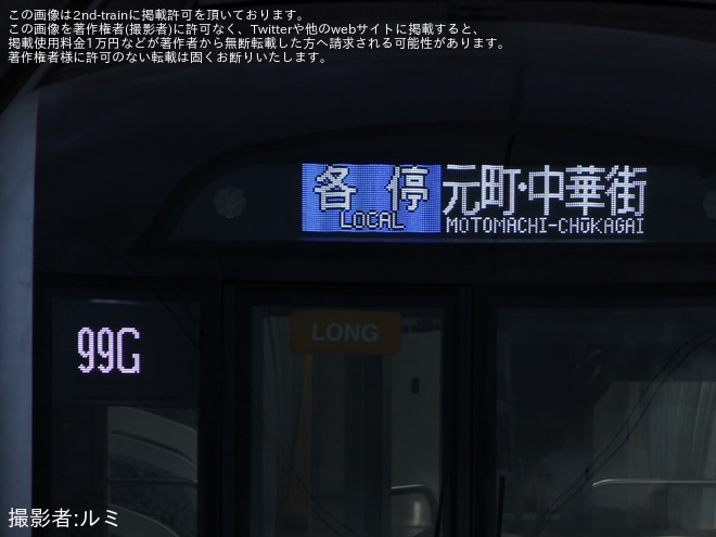 西武】40000系40156Fが相鉄車運用を現す「G」表示に対応 |2nd-train