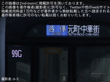 【西武】40000系40156Fが相鉄車運用を現す「G」表示に対応