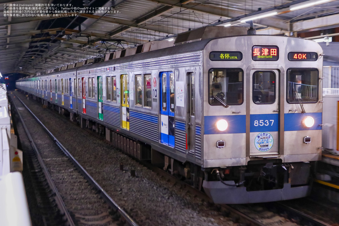 【東急】最後の8500系となっていた8637編成廃車回送の拡大写真