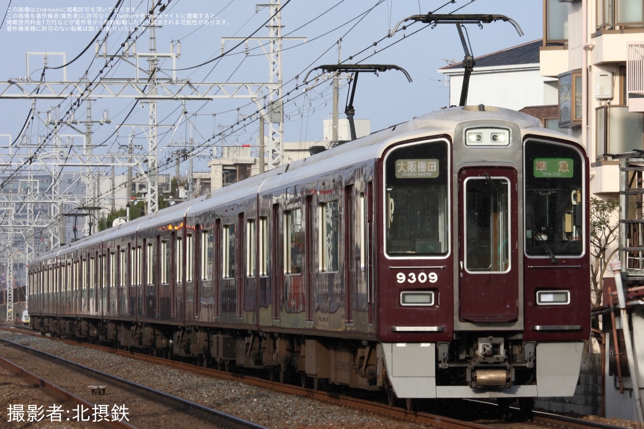 【阪急】9300系9309Fが準急運用を代走の拡大写真