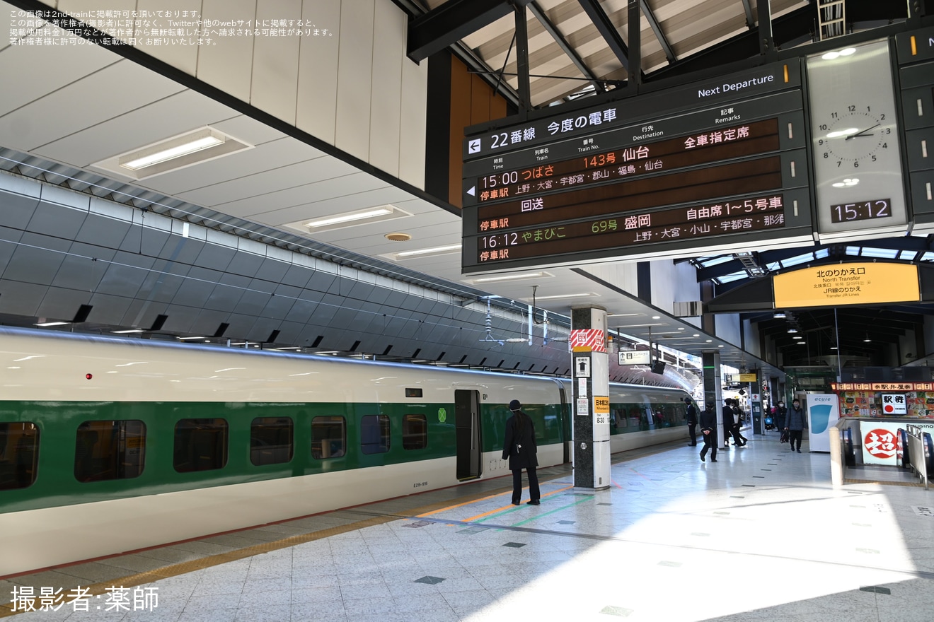 【JR東】E2系J66編成「200系カラー」を使用した「つばさ143号」の拡大写真