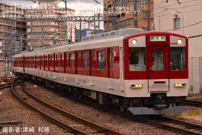 【近鉄】6620系MT22五位堂検修車庫出場後の試運転を橿原神宮前駅で撮影した写真