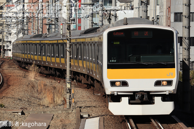 【JR東】E231系ミツA537編成東京総合車両センター入場回送を恵比寿駅で撮影した写真