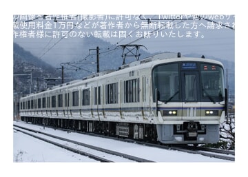 【JR西】221系B5編成が新快速運用を代走