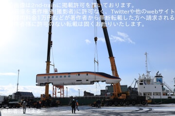 【JR東】E8系G1編成が仙台港で陸揚げ