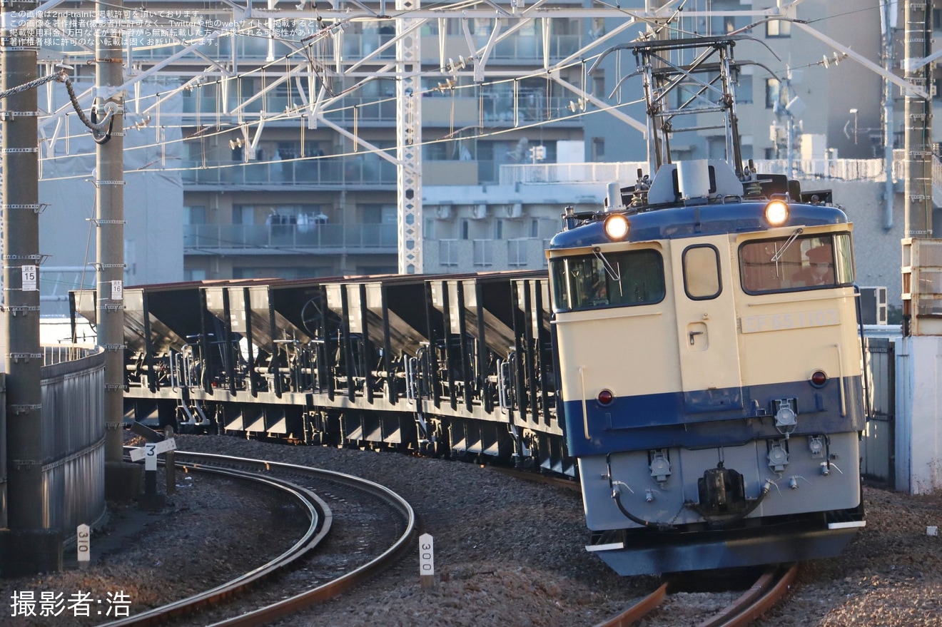 【JR東】EF65-1103牽引東高島工臨返空(20230129)の拡大写真