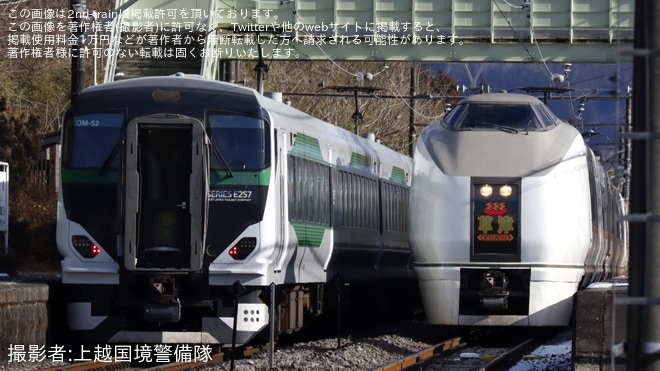 【JR東】特急「はちおうじ草津」を臨時運行を不明で撮影した写真