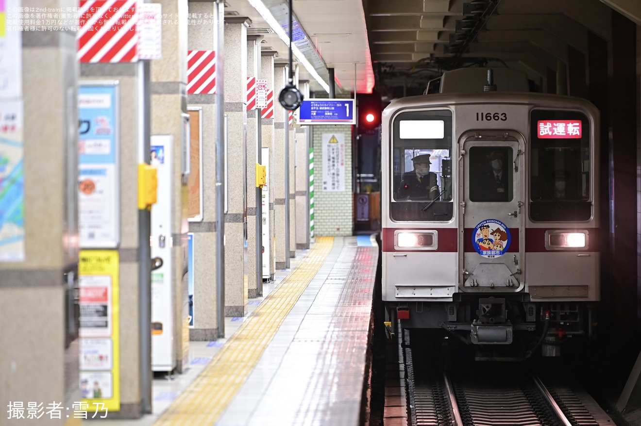 【東武】とうきょうスカイツリー駅切り替え工事の試運転に11663Fが充当の拡大写真