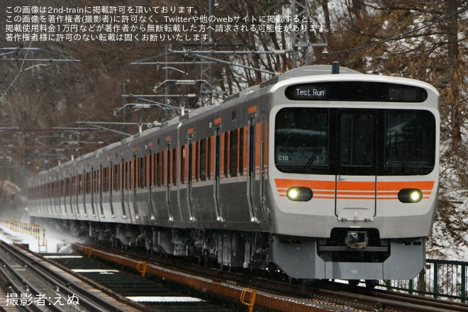 【JR海】315系シンC10編成が中央西線で試運転