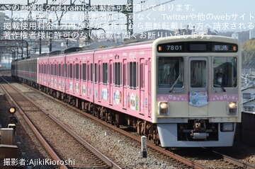 【京王】7000系7801F高幡不動へ返却回送