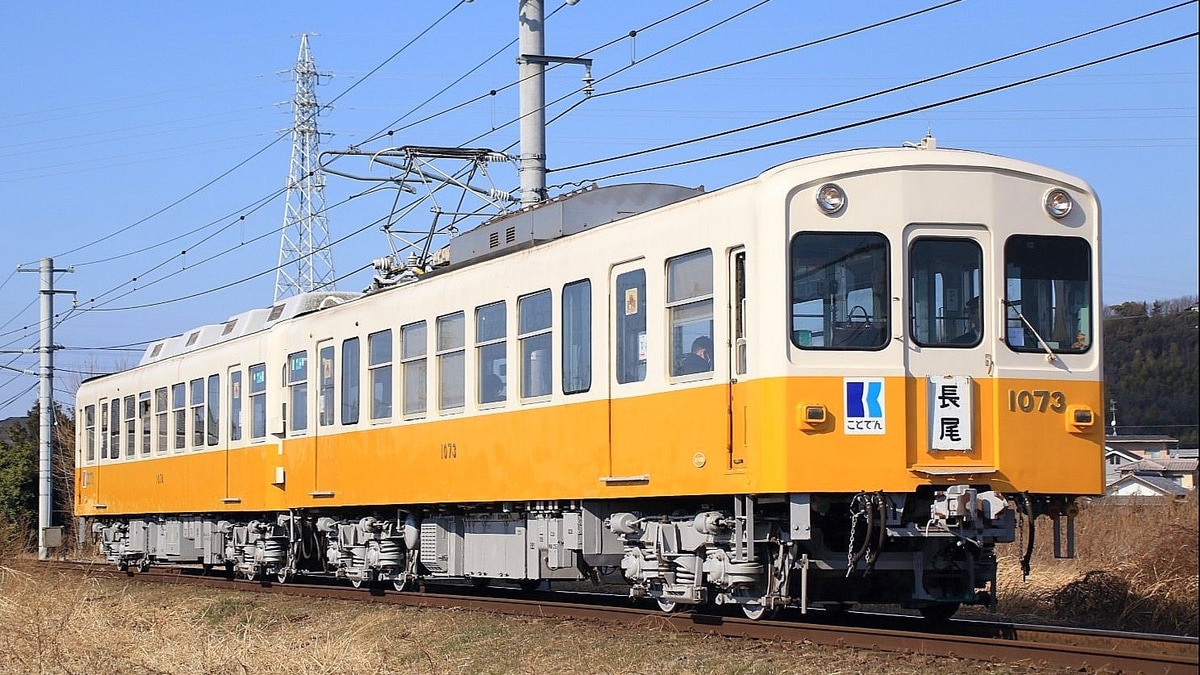 ことでん】1070形1073編成が長尾線を代走 |2nd-train鉄道ニュース