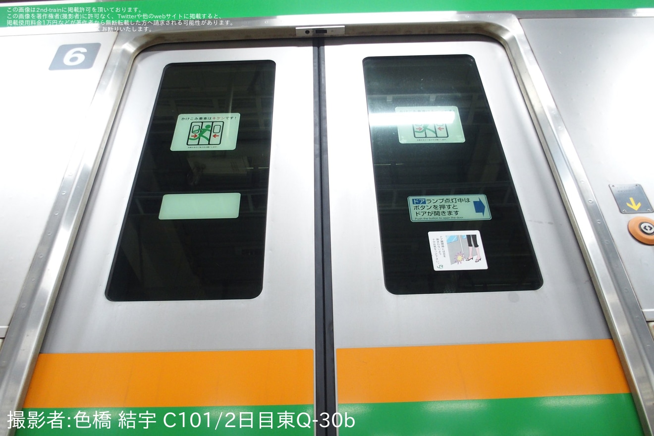 【JR東】E233系U631編成へ「戸挟み引きずり検知装置」が設置の拡大写真
