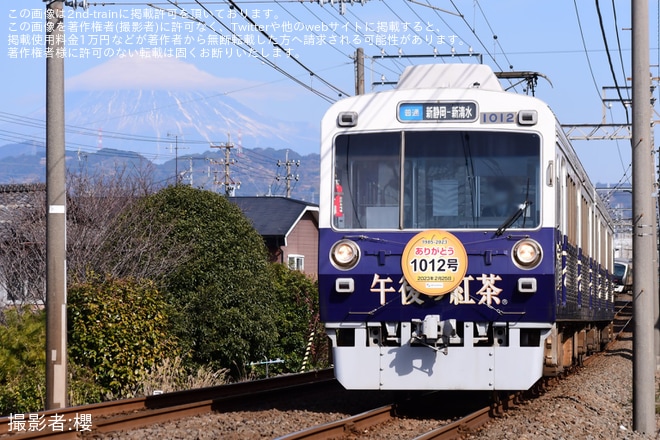 【静鉄】1000形1012Fへ「ありがとう1012号」ヘッドマークを不明で撮影した写真