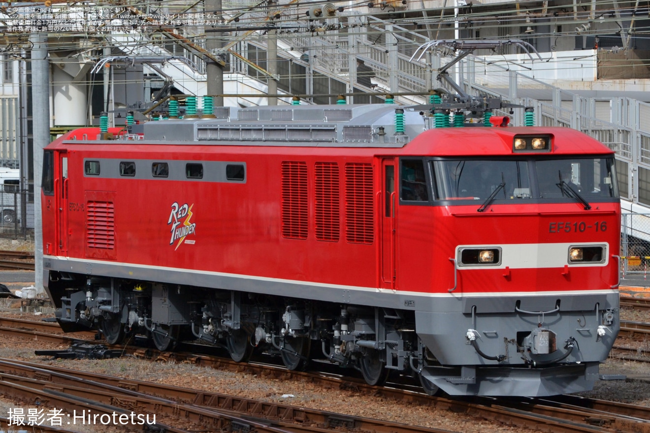【JR貨】EF510-16広島車両所出場試運転の拡大写真