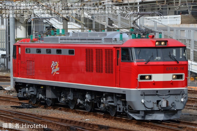 【JR貨】EF510-16広島車両所出場試運転を広島〜天神川間で撮影した写真
