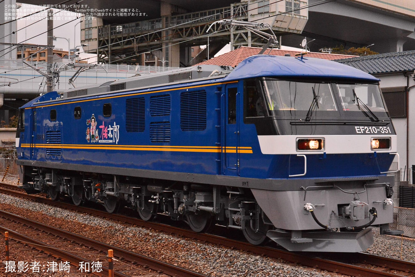 【JR貨】EF210-351 川崎車両出場試運転の拡大写真