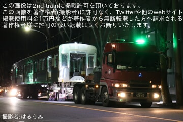 【東急】8500系8637F長津田車両工場から陸送