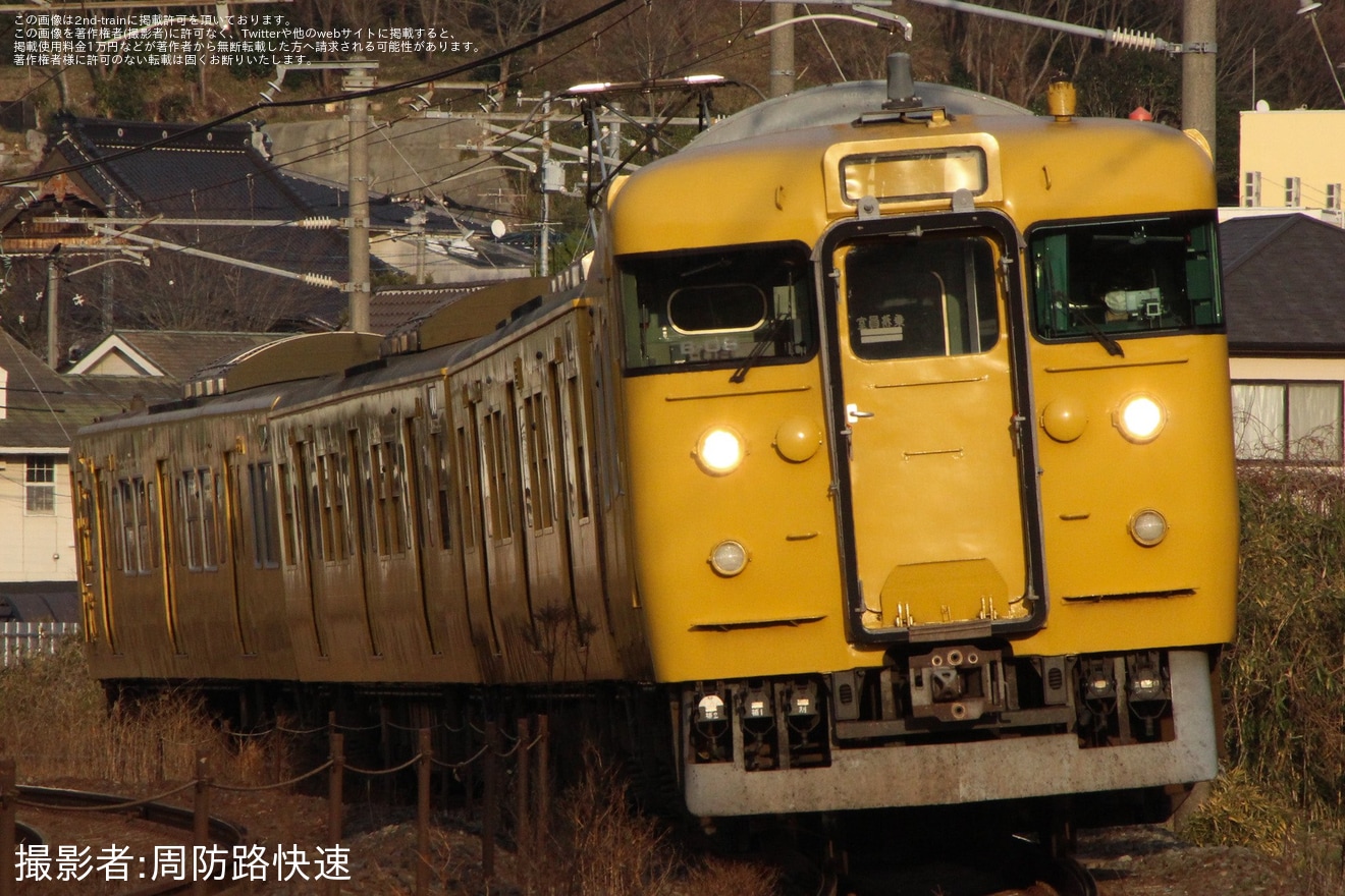 【JR西】113系B-08編成下関総合車両所入場回送の拡大写真