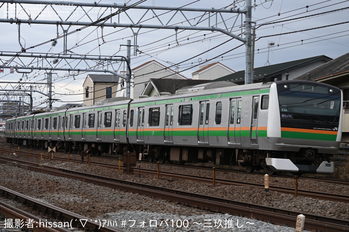 【JR東】E233系E-64編成東京総合車両センター入場回送(202302)の拡大写真