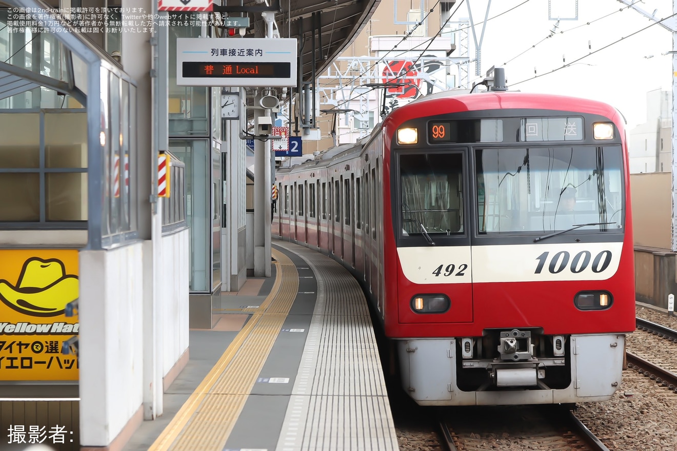 【京急】新1000形1489編成を使用した列車内刃物不審者への対応訓練の拡大写真