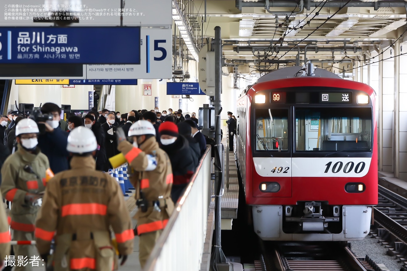【京急】新1000形1489編成を使用した列車内刃物不審者への対応訓練の拡大写真