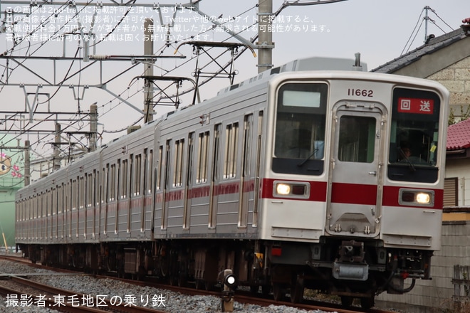【東武】10030型11662Fが津覇車輌から回送を不明で撮影した写真