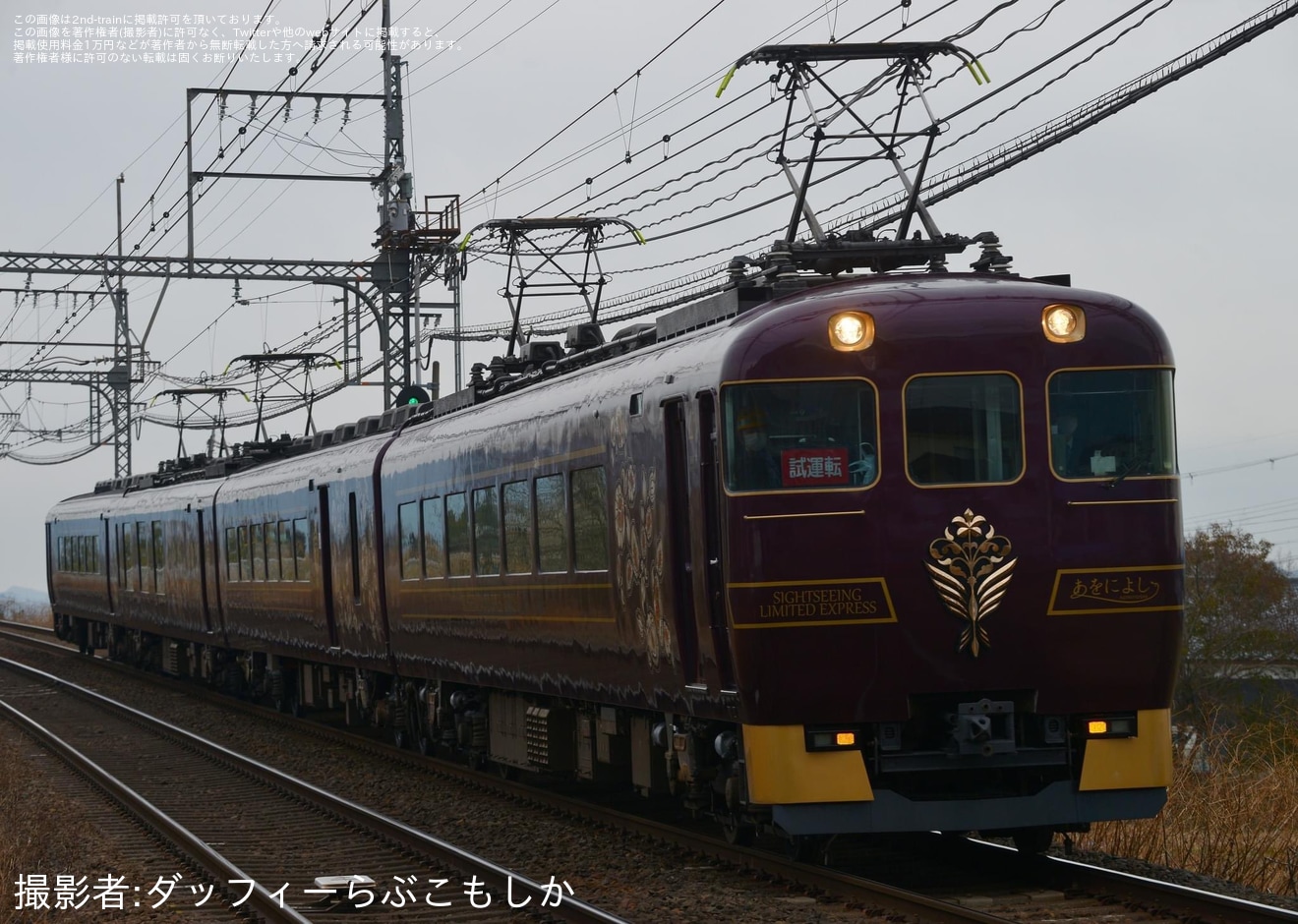 【近鉄】19200系あをによし(SA01)が近鉄大阪線で試運転の拡大写真