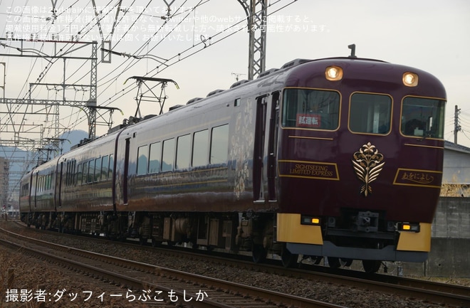 近鉄】19200系あをによし(SA01)が近鉄大阪線で試運転 |2nd-train鉄道