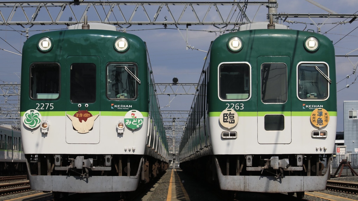 京阪】京阪2200系の貸切撮影会 |2nd-train鉄道ニュース