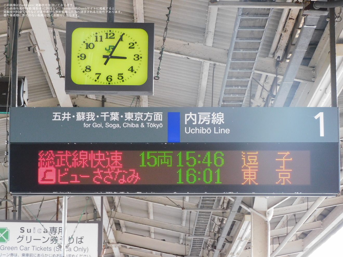 【JR東】特急 「ビューさざなみ」を臨時運行の拡大写真