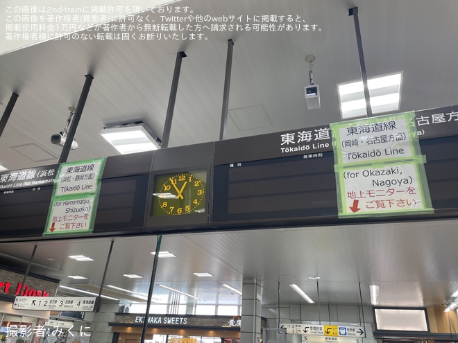 【JR海】豊橋駅の電光掲示板が使用停止となり床置きのLCDに