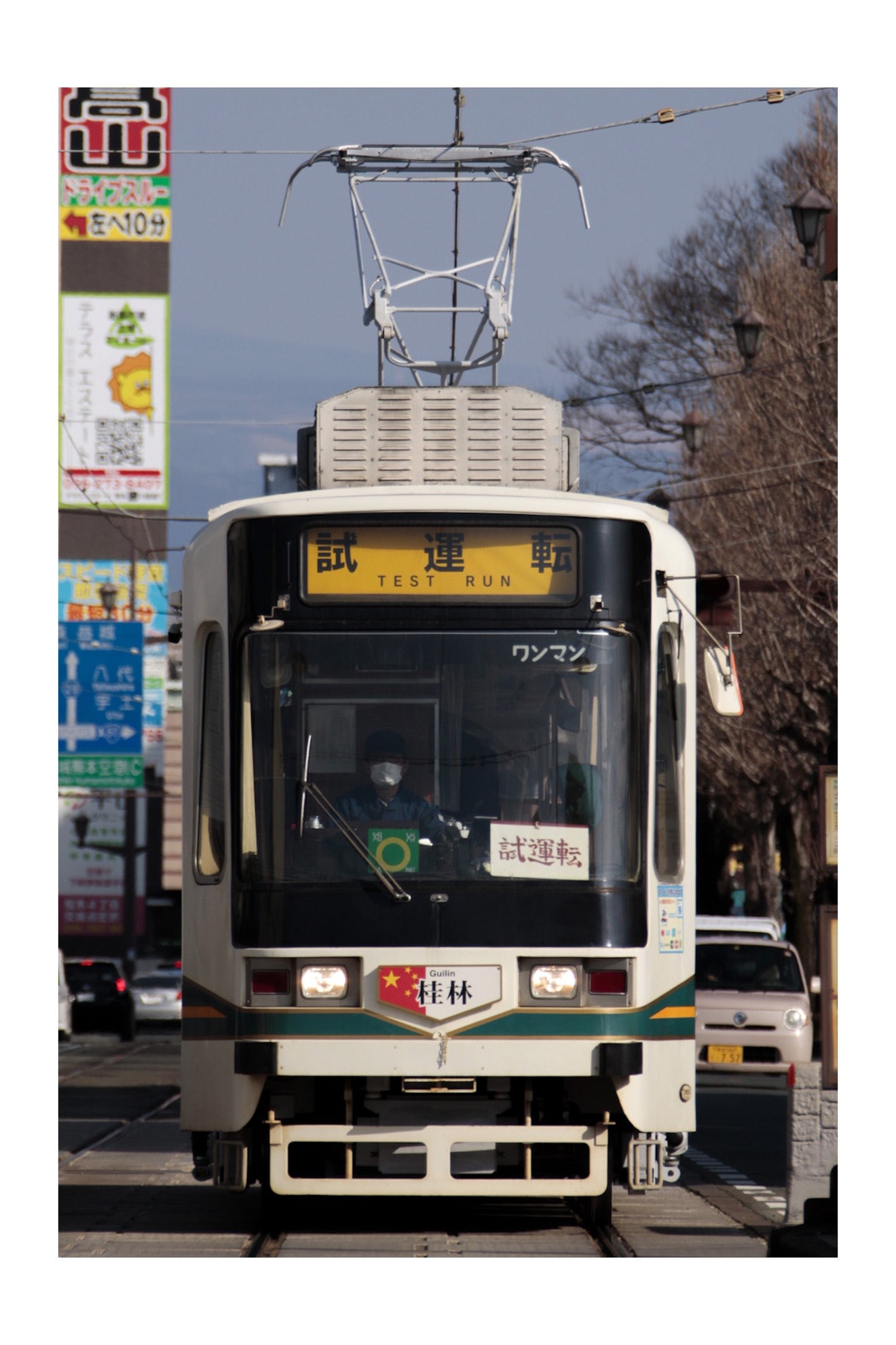 【熊本市営】8800形8802号車出場試運転の拡大写真